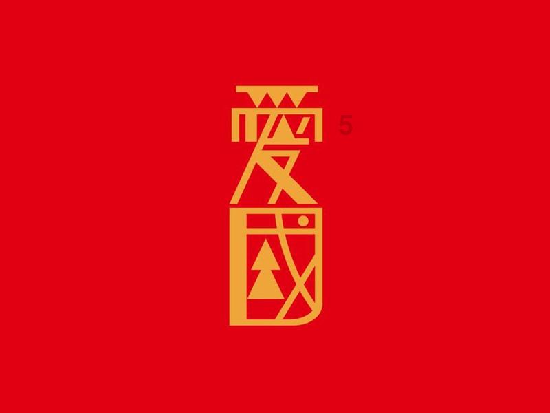 逃离冰淇淋岛屿